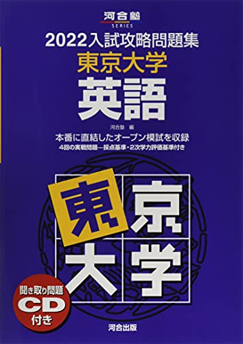 第2回東大オープン成績公開！東大受験に宅浪で挑むリアル - 身を捨てて